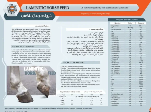 خوراک آجیلی لنگش اسب - Image 2